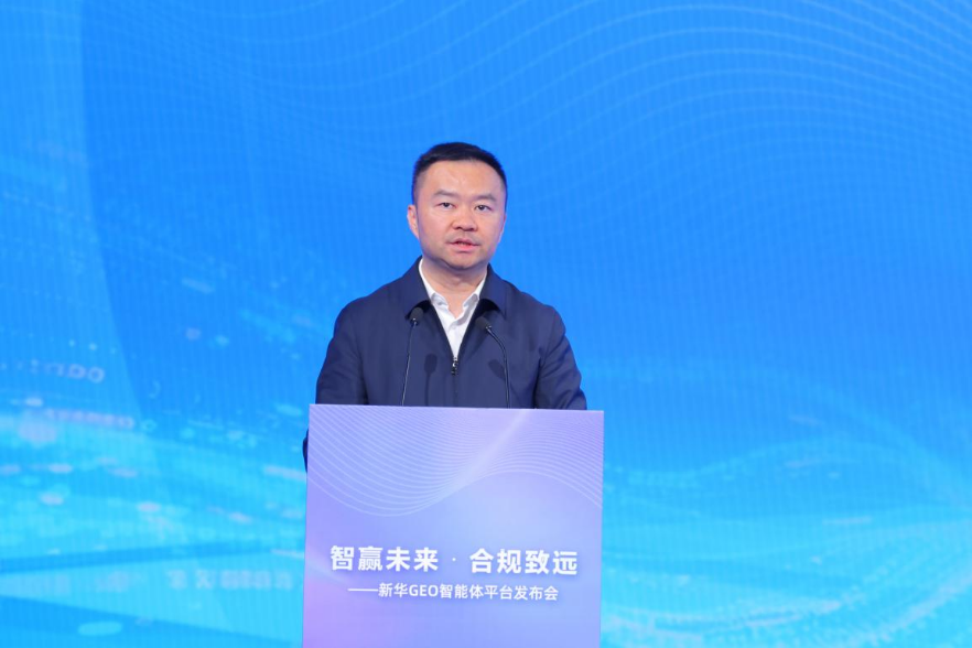 图为新华网总裁张芮宁致辞