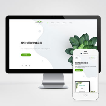 绿植盆栽 盆栽租赁