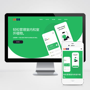 自适应手机端)APP应用程序软件介绍响应式